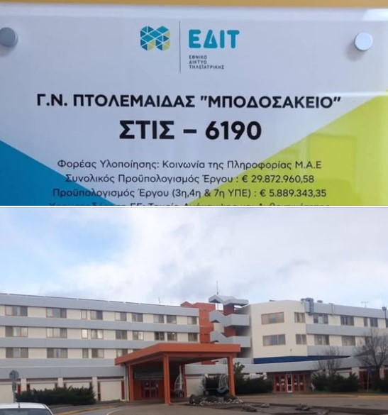 Το Μποδοσάκειο Νοσοκομείο Πτολεμαΐδας ένας απο τους δυο μεγάλους διαγνωστικούς σταθμούς τηλεϊατρικής (Σταθμός Ιατρού Συμβούλου - ΣΤΙΣ), σε όλη την 3η Υγειονομική Περιφέρεια, μαζί με το Νοσοκομείο Παπανικολάου της Θεσσαλονίκης.