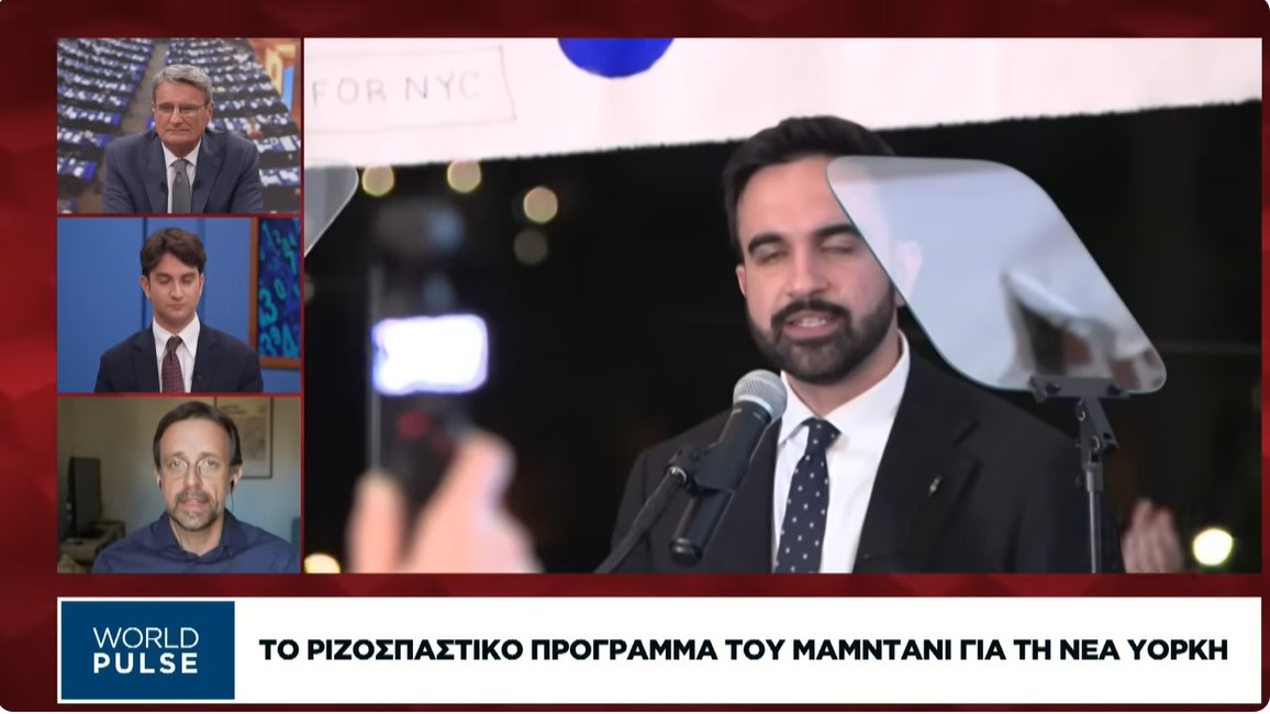 Ο Τραμπ, ο Μαμντάνι, οι δασμοί και το shutdown