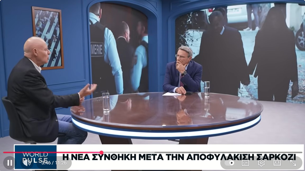 Η νέα συνθήκη μετά την αποφυλάκιση Σαρκοζί