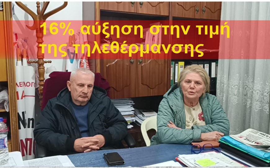 Συνέντευξις: Πύραυλος ορέσνικ έπεσε στην Εορδαία -16% αύξηση στην τιμή της τηλεθέρμανσης