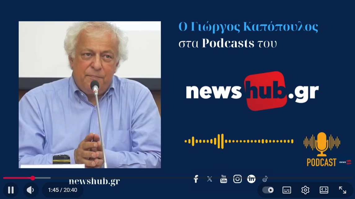 Γιώργος Καπόπουλος: Οι ΗΠΑ επιβάλλονται ενεργειακά μέσω της… Ελλάδας στη γηραιά ήπειρο!