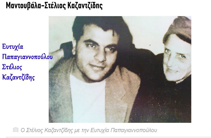 Ευτυχία Παπαγιαννοπούλου - Ποιητικός λόγος