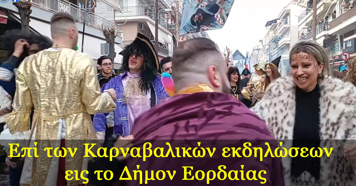 Το μετακαρναβαλικό μήνυμα του ptolemais-post – Κρίσεις επικρίσεις συμπεράσματα