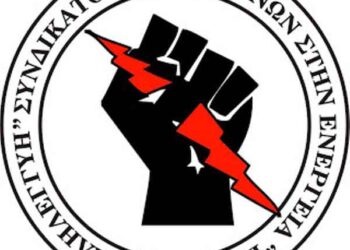 Το Διοικητικό Συμβούλιο του Σωματείου Εργατοτεχνιτών και Εργαζομένων στην Ενέργεια Δυτικής Μακεδονίας θα παραχωρήσει Συνέντευξη Τύπου τη Δευτέρα 10/11/2025 