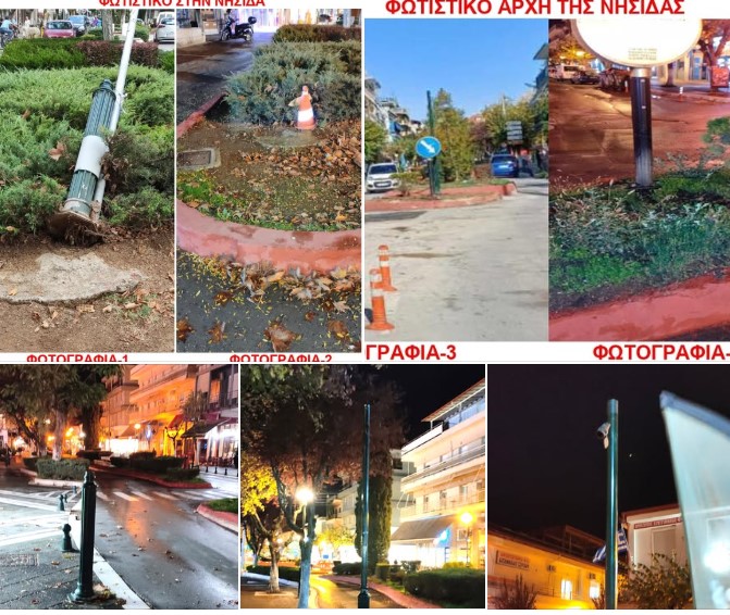 ΜΕΡΕΜΕΤΙΑ ΚΑΙ ΧΑΡΜΑΝΙΑ, ΑΛΛΑ Η ΠΟΛΗ ΤΑ ΙΔΙΑ ΧΑΛΙΑ - Νικόλαος Χρ. Κωτίδης