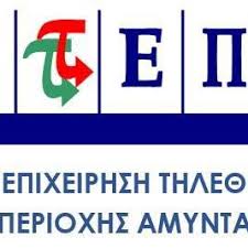 Θα μας τρελάνουν εκεί στη ΔΕΤΕΠΑ – Κάνουν την έννοια της κυκλικής οικονομίας &quot;βρακολάστιχο&quot;...