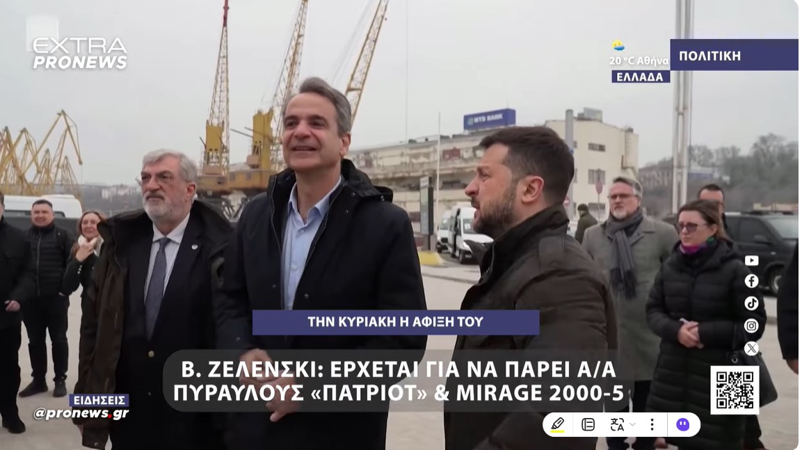 Β.Ζελένσκι: Στην Ελλάδα για να πάρει α/α πυραύλους «Πάτριοτ» &amp; α/κ πυροβόλα