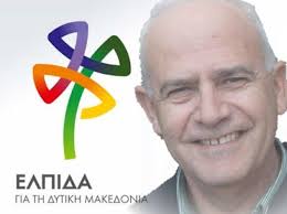 Όλα από το μηδέν ξεκινούν στη Π.Ε. Φλώρινας! Γιάννης Στρατάκης π. Νομάρχης Φλώρινας και τ. Περιφερειακός Σύμβουλος