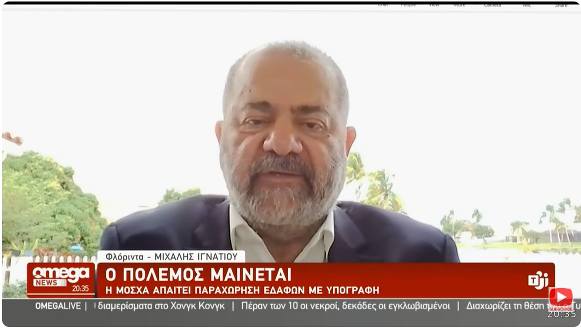 Ανταπόκριση Ιγνατίου: Διέρρευσε απόρρητο τηλεφώνημα των συμβούλων Τραμπ και Πούτιν - «Προβοκάτσια»