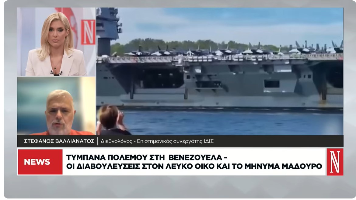 Τύμπανα πολέμου στη Βενεζουέλα - Οι διαβουλεύσεις στον Λευκό Οίκο και το μήνυμα Μαδούρο