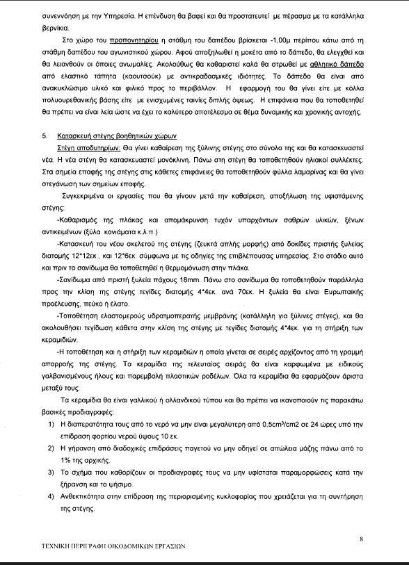 Με Επιτυχία η Επετειακή Δράση για τα 130 Χρόνια Σιδηροδρομικής Γραμμής Θεσσαλονίκης – Μοναστηρίου στην Π.Ε. Φλώρινας