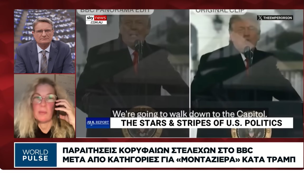ο BBC, η αξιοπιστία των ΜΜΕ και ο Ντόναλντ Τραμπ