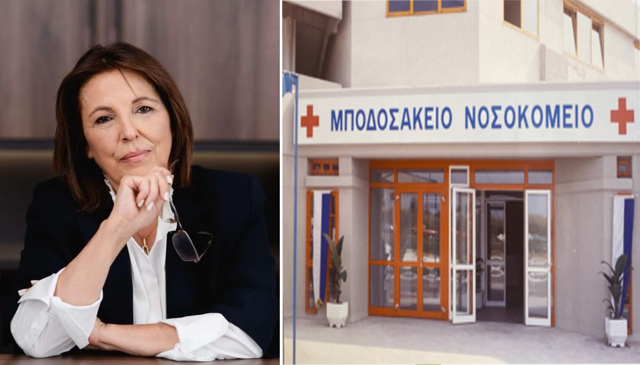 Η Δημόσια Υγεία υπό  κατάρρευση,  συμπαραστεκόμαστε στον αγώνα των εργαζομένων του Μποδοσάκειου Νοσοκομείου