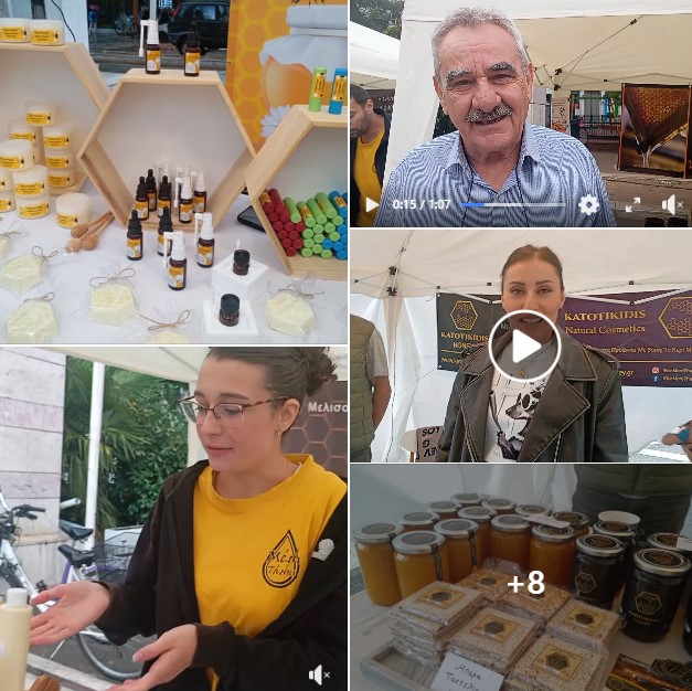 8η Γιορτή Μελιού στην Κεντρική Πλατεία Πτολεμαΐδας