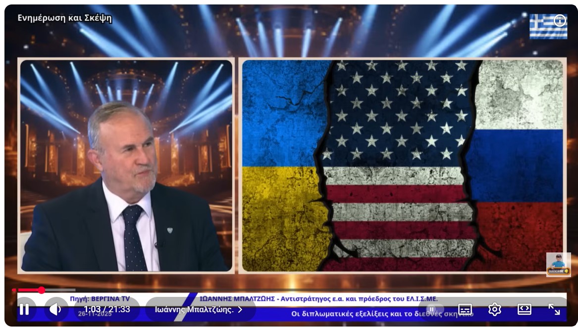 Μπαλτζώης Ιωάννης: Δεν θέλουν την Ειρήνη - Οι ηγέτες που &quot;τρέφονται&quot; από τον πόλεμο Ουκρανίας-Ρωσίας