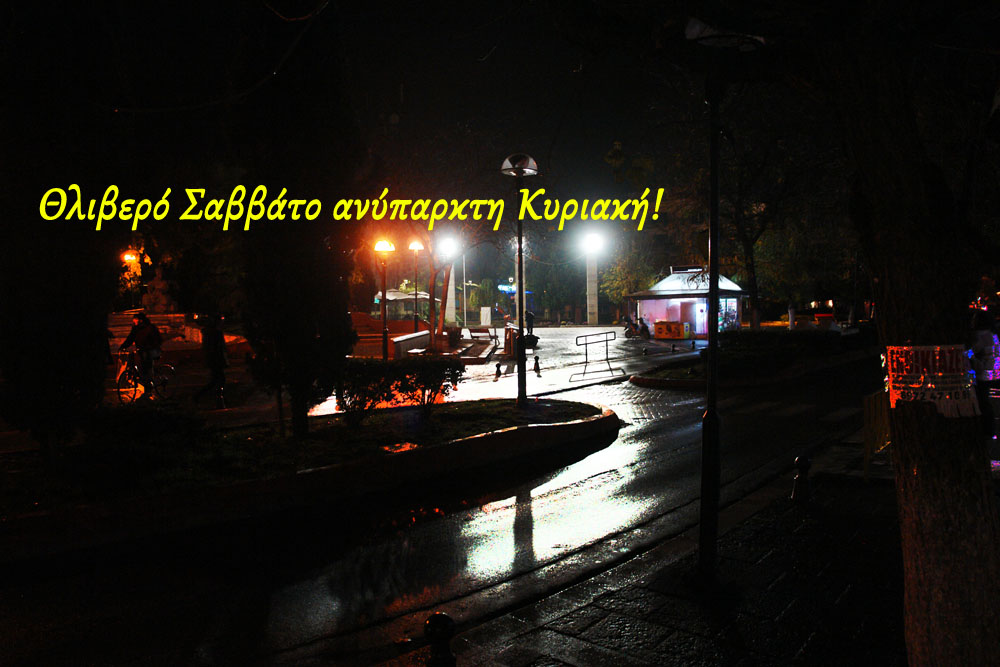 Η κατάρευσις του Εμπορίου και της Εστιάσεως εις την Πτολεμαΐδα 