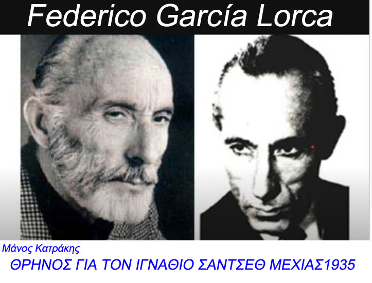 ΦΕΔΕΡΙΚΟ ΓΚΑΡΘΙΑ ΛΟΡΚΑ &quot;ΘΡΗΝΟΣ ΓΙΑ ΤΟΝ ΙΓΝΑΘΙΟ ΣΑΝΤΣΕΘ ΜΕΧΙΑΣ&quot; 1935
