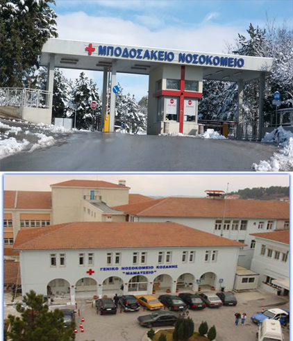 Εγκληματικές αμέλειες γιατρών του Μαμάτσειου και του Μποδοσάκειου – Καθυστερεί η αποζημίωση στην οικογένεια της θανούσης επιτόκου από την Φλώρινα