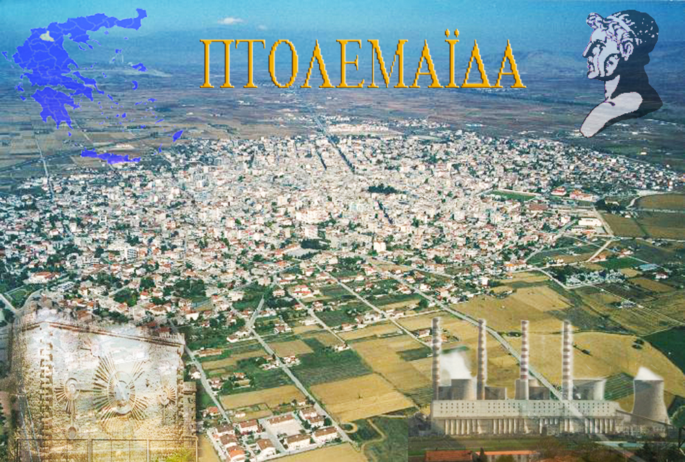 ΠΡΟΣΚΛΗΣΗ ΣΥΜΒΟΥΛΙΟΥ ΚΟΙΝΟΤΗΤΑΣ ΠΤΟΛΕΜΑΪΔΑΣ 