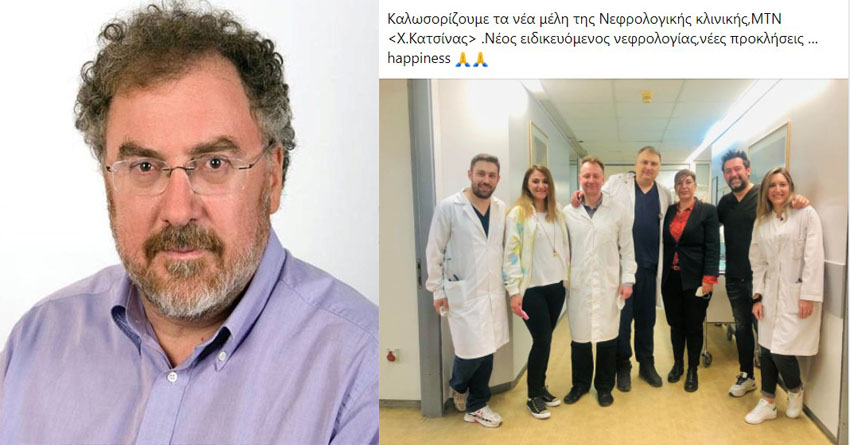 Μποδοσάκειον – Νεφρολογική "ΧΡΗΣΤΟΣ ΚΑΤΣΙΝΑΣ", νέο αίμα!!!!