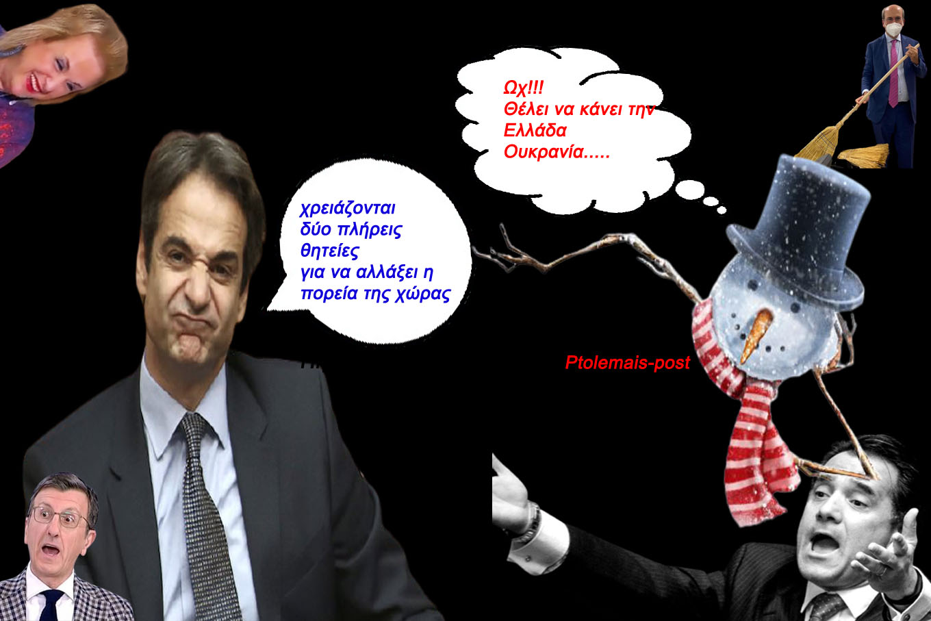 Ευθυμογράφημα Επικαιρότητος