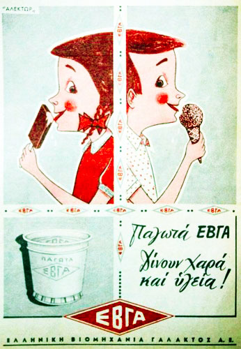 Ο Αγώνας της μνήμης ενάντια στην λήθη!