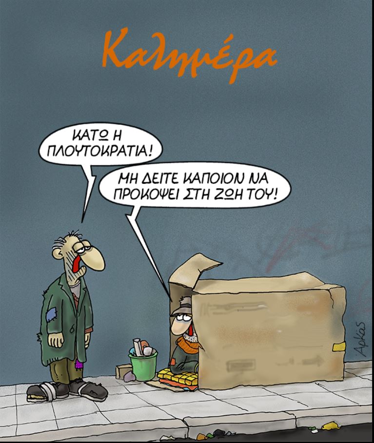 Οι άλαλοι Βουλευταί του Νομού Κοζάνης!!!