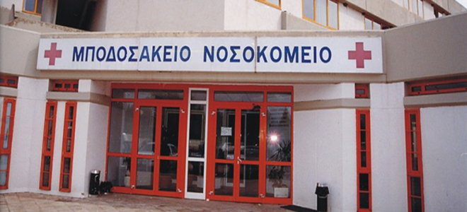 ΚΟΙΝΟΒΟΥΛΕΥΤΙΚΗ ΠΑΡΕΜΒΑΣΗ ΤΟΥ ΚΚΕ: “ΣΟΒΑΡΕΣ ΕΛΛΕΙΨΕΙΣ ΠΡΟΣΩΠΙΚΟΥ ΣΤΟ ΤΕΠ ΤΟΥ ΓΝ ΠΤΟΛΕΜΑΪΔΑΣ “ΜΠΟΔΟΣΑΚΕΙΟ” ΤΗΣ ΠΕ ΚΟΖΑΝΗΣ”