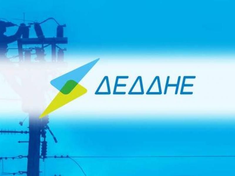 ΕΟΡΔΑΙΑ-ΠΤΟΛΕΜΑΪΔΑ-ΔΕΔΔΗΕ ΠΡΟΓΡΑΜΜΑΤΙΣΜΕΝΕΣ ΔΙΑΚΟΠΕΣ ΗΛΕΚΤΡΟΔΟΤΗΣΗΣ ΣΕ ΠΕΡΙΟΧΕΣ ΤΟΥ ΔΗΜΟΥ ΕΟΡΔΑΙΑΣ, ΤΗΝ ΚΥΡΙΑΚΗ 4 ΙΟΥΛΙΟΥ