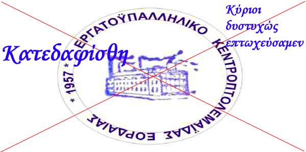 Ο κύριος Τσιλφίδης και η Παρακμή του Εργατικού Κινήματος