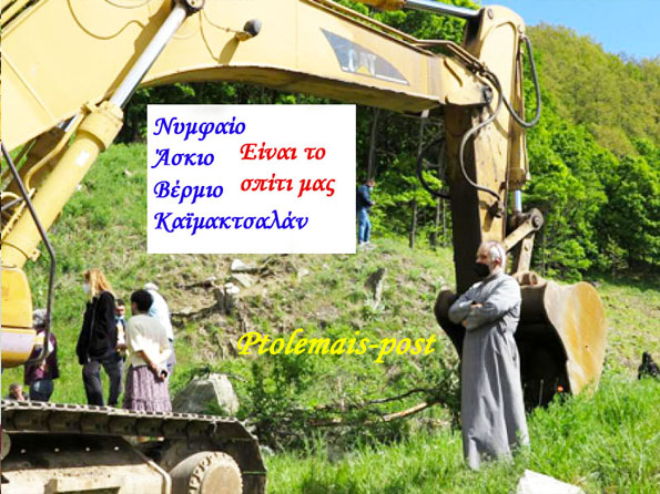 Η συνέντευξη τύπου του Δημάρχου και του κινήματος ΕΟΡΔΑΙΑ SOS (και η πείρα του Eργατικού κινήματος)