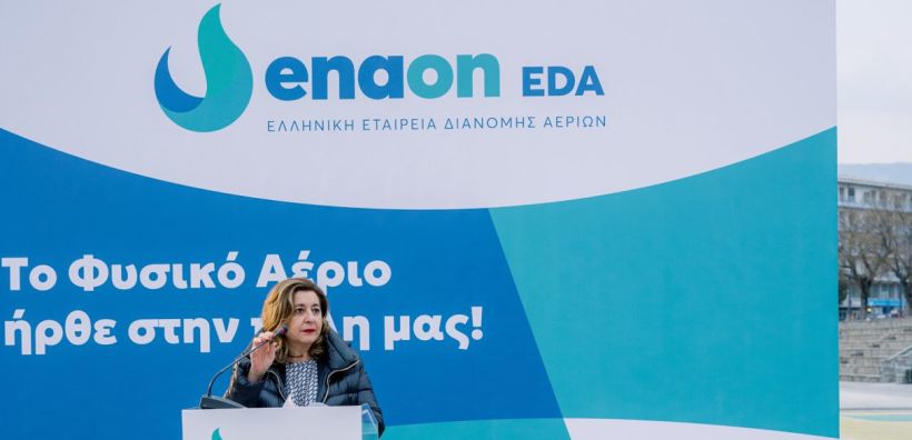 Η φλόγα του Φυσικού Αερίου άναψε συμβολικά χθες στην ακριτική Φλώρινα, σηματοδοτώντας μια νέα εποχή για την περιοχή.