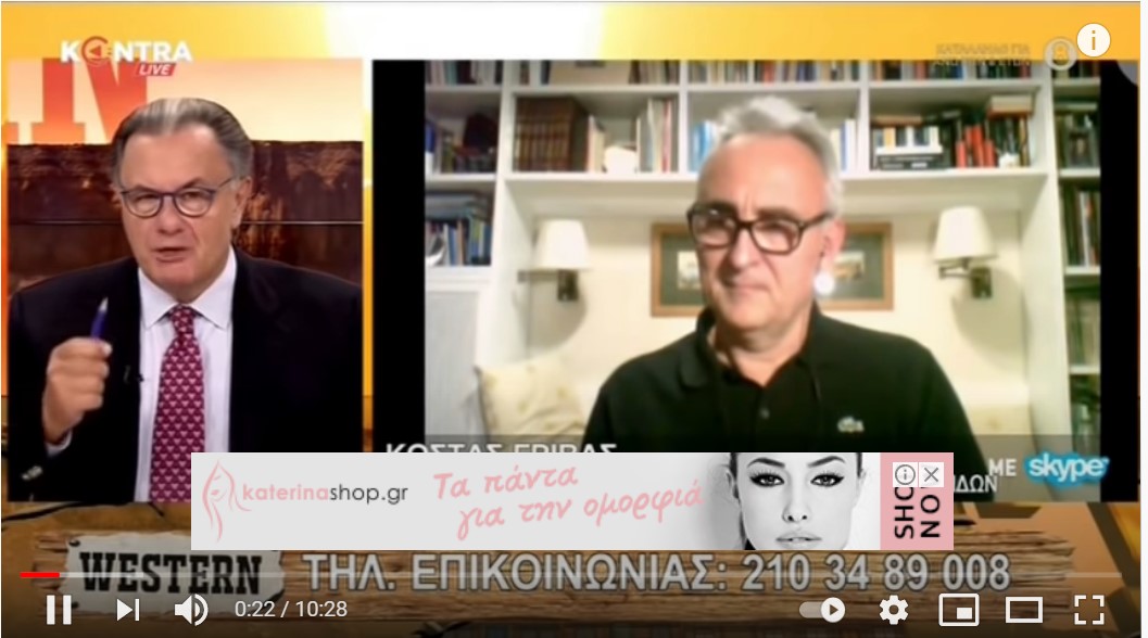 Κώστας Γρίβας: Ο Τσαβούσογλου έρχεται για να ξεπλυθεί η εικόνα Τουρκίας.Προσβολή μας από ΗΠΑ με MMSC