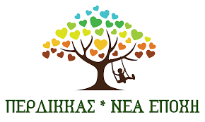 Συνδυασμός "Περδίκκας Νέα Εποχή" - Παρέμβαση για τον  αγωγό αερίου που διέρχεται των γειτονιών της Κοινότητος