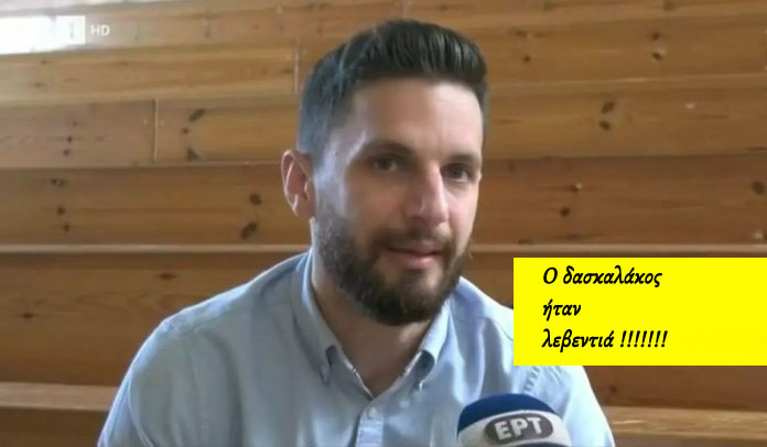 Κρήτη | Ο δάσκαλος που μεταμόρφωσε ένα σχολείο στον Ψηλορείτη