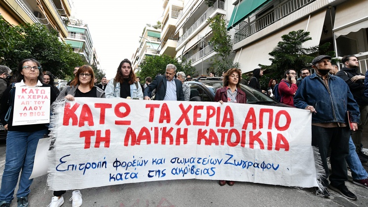  Ζωγράφου: Συγκέντρωση έξω από το σπίτι της χαμηλοσυνταξιούχου — Κανένα σπίτι στα χέρια τραπεζίτη!
