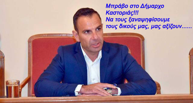 Το περιφερειακό νοσοκομείο να γίνει στην Καστοριά” - Μελέτη θα καταθέσει ο Δήμος Καστοριάς