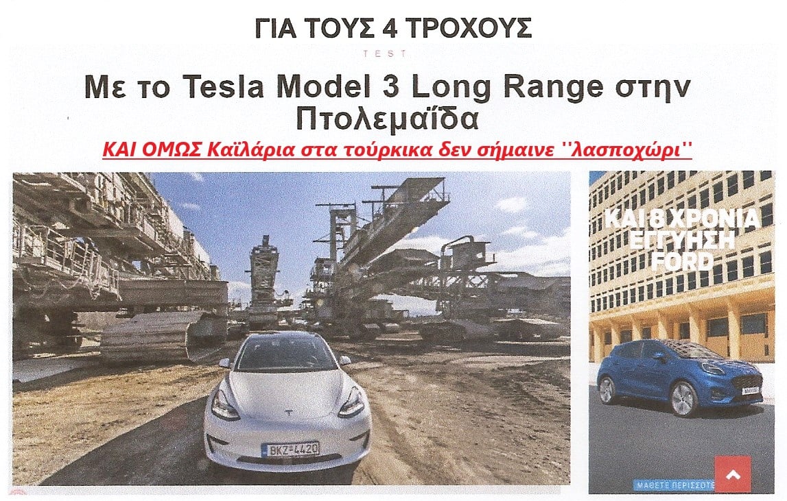 ΚΑΙ ΟΜΩΣ ΚΑΪΛΑΡΙΑ στα τούρκικα δεν σήμαινε &#039;&#039;λασποχώρι&quot;.