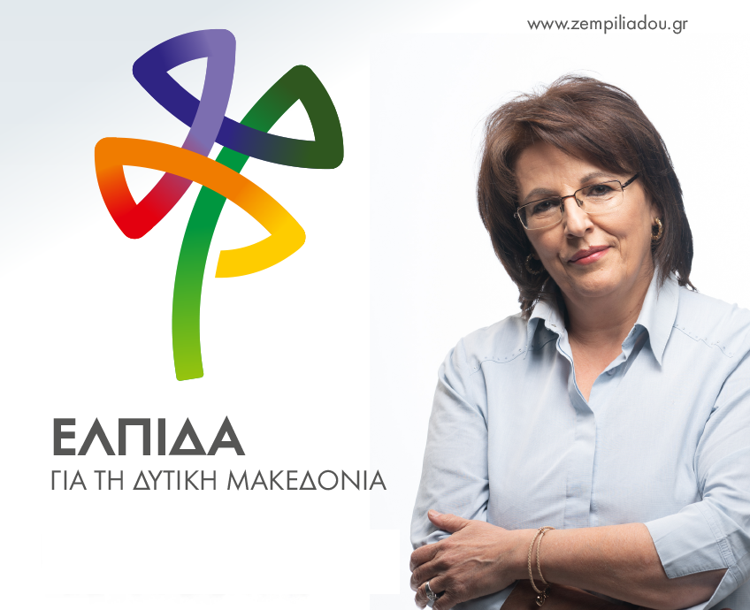  Γεωργία Ζεμπιλιάδου: &quot;Ποτέ ξανά κάτι που ονομάτισαν «ΔΙΚΑΙΟ» δεν ήταν τόσο ΑΔΙΚΟ - Η Κυβέρνηση έβαλε... το λύκο να φυλάει τα πρόβατα&quot;