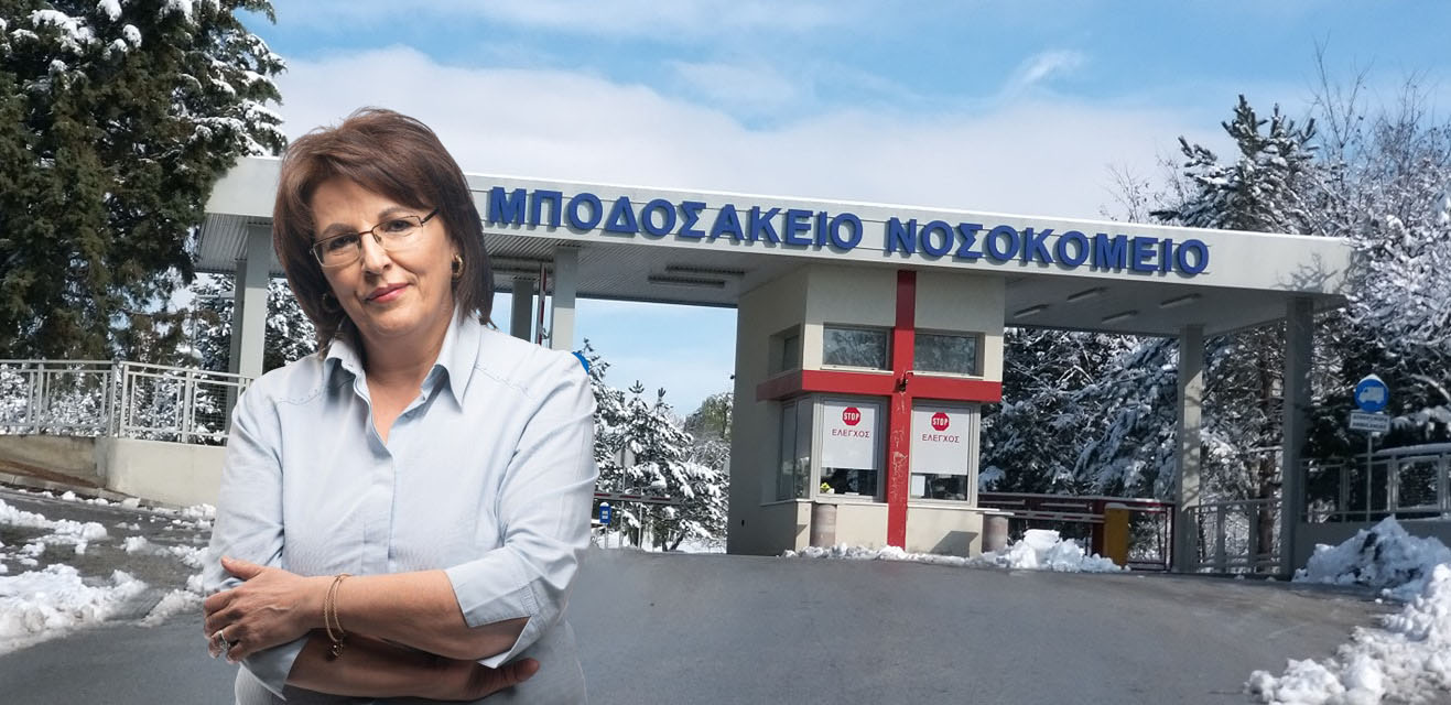 Ptolemais-post: Ευχές στην κ. Γ. Ζεμπιλιάδου (επικεφαλής της Περιφερειακής Παράταξης «Ελπίδα»), δια ταχείαν ανάρρωσιν