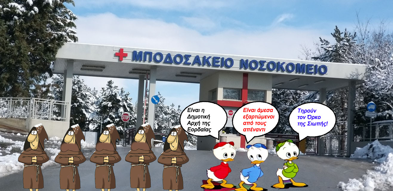 Τις πταίει;