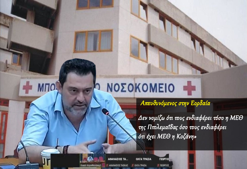Ο εκλεκτός του Άδωνη (κ. Φούντογλου) βάλλει κατά της Εορδαίας και δεν του απαντά ουδείς(!)