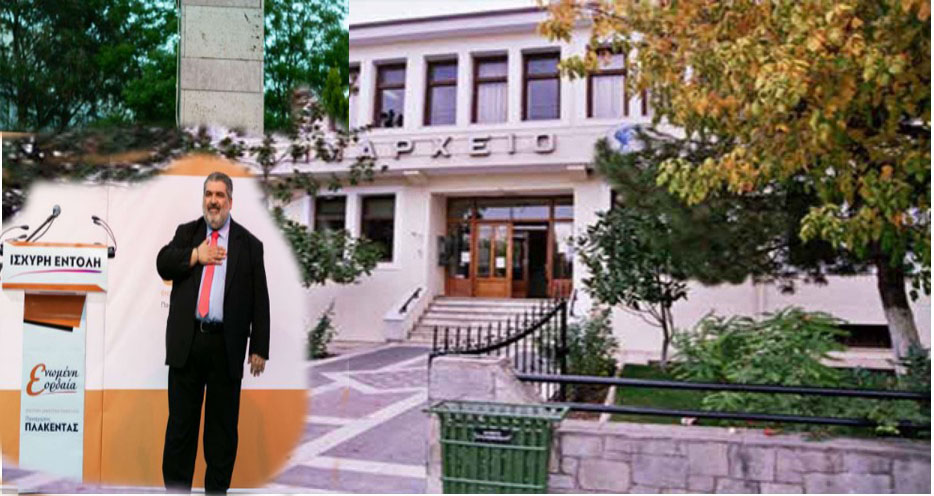 Υποβολή 12 προτάσεων – αιτήσεων χρηματοδότησης έργων υποδομής από το Δήμο Εορδαίας για ένταξη στο Πρόγραμμα «Αντώνης Τρίτσης», συνολικού προϋπολογισμού 19.052.070,78 €