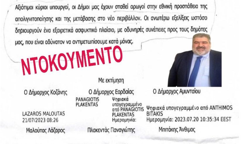 Τα 4 προσωπεία του κ. Πλακεντά, τα διαρκή ψεύδη και η παραπλάνησις των αφελών της Εορδαίας