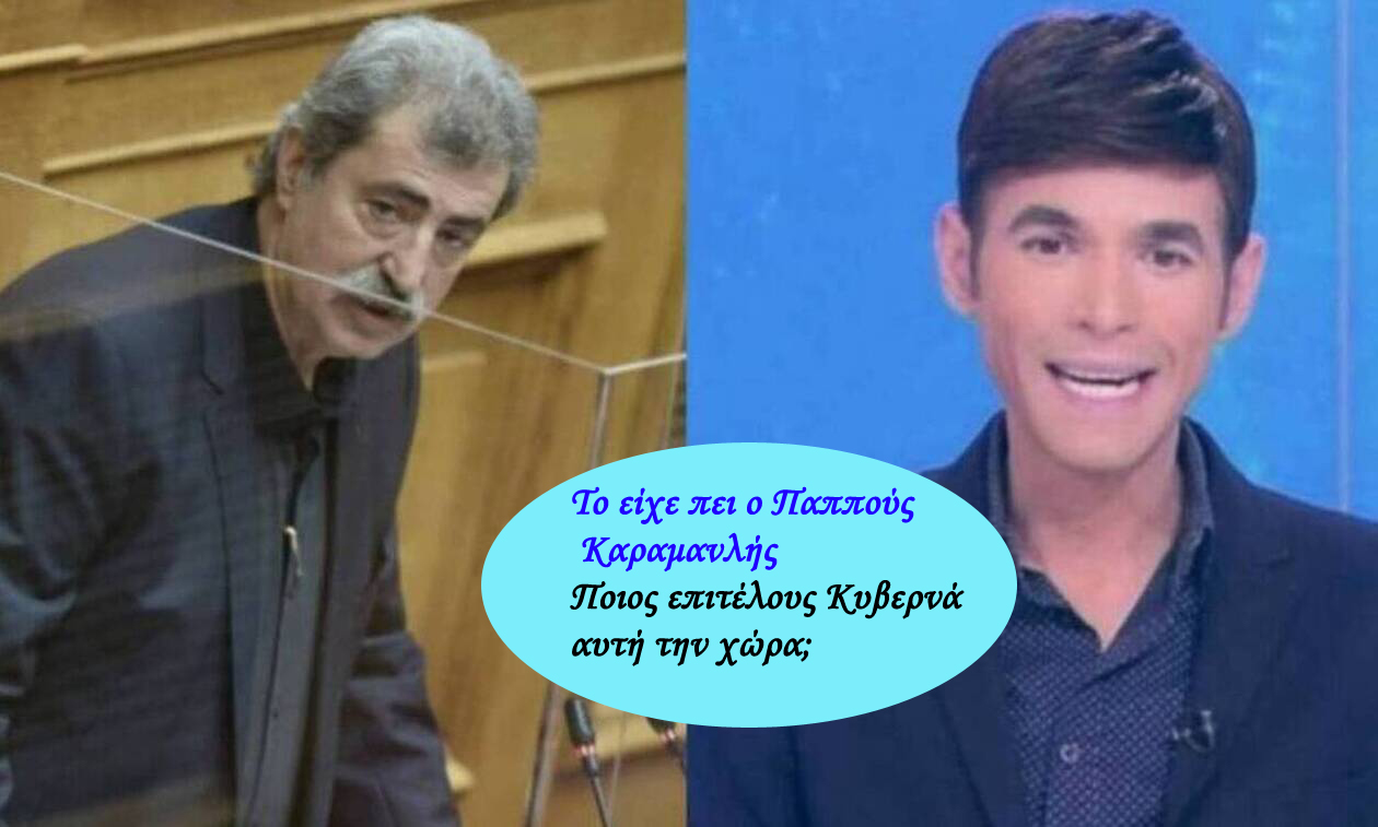 Μπρος-πίσω με την κλήση Πολάκη κατ&#039; απαίτηση Φουρθιώτη: Ανακλήθηκε από την Εισαγγελία Πρωτοδικών