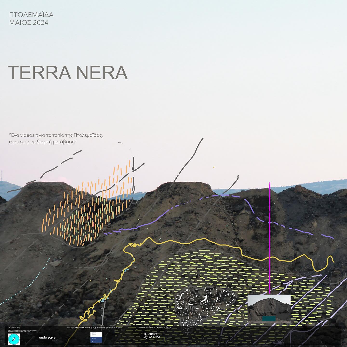 ΔΕΛΤΙΟ ΤΥΠΟΥ ''ΕΟΡΔΑΙΑ'':ΕΥΦΟΡΗ-ΕΥΠΟΡΗ ΓΗ 