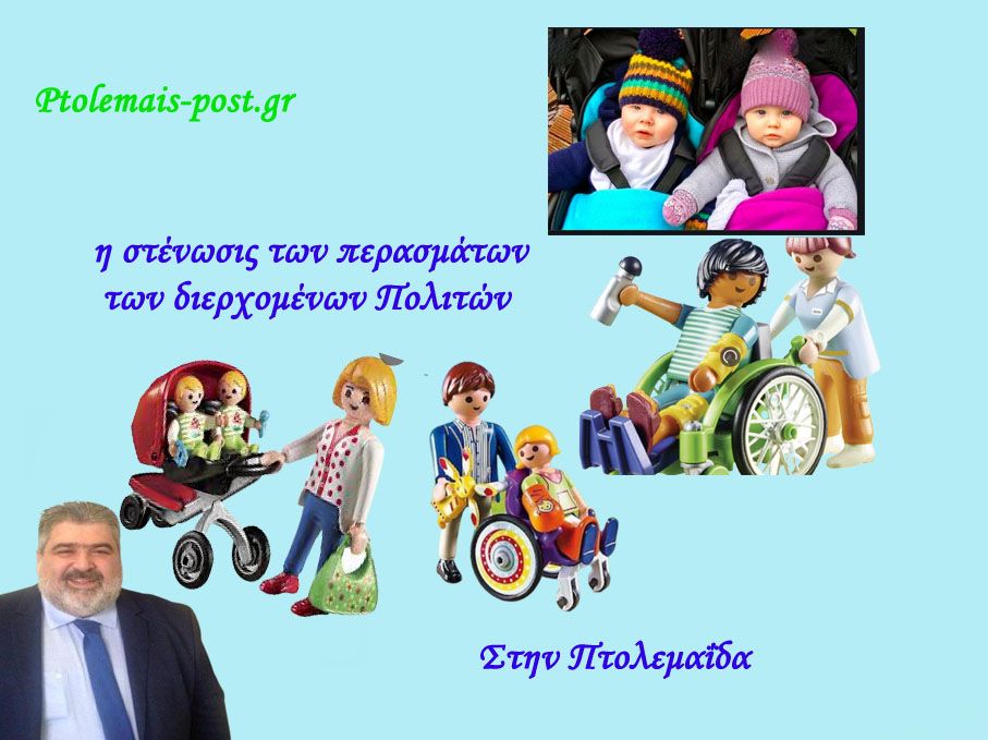 Ptolemais-post: Η στένωσις των περασμάτων λόγω τραπεζοκαθισμάτων στα καταστήματα εστίασης της Πόλεως 