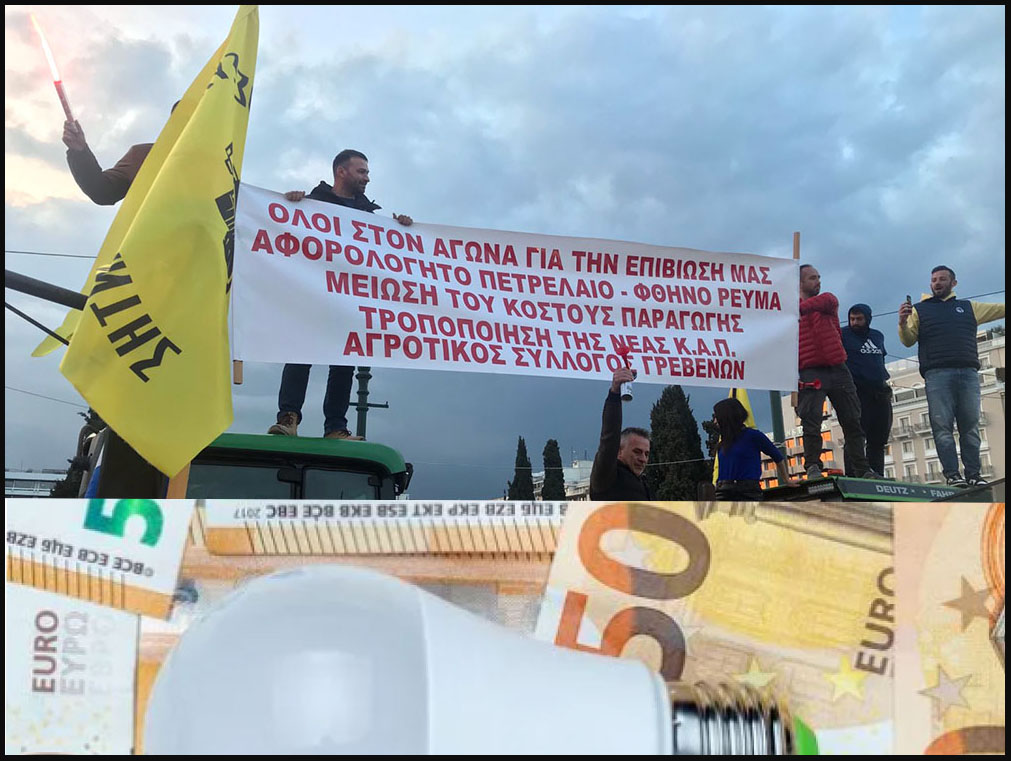 Στέφανος Πράσσος- «Φθηνό ρεύμα στους αγρότες» και άλλα κυβερνητικά παραμύθια