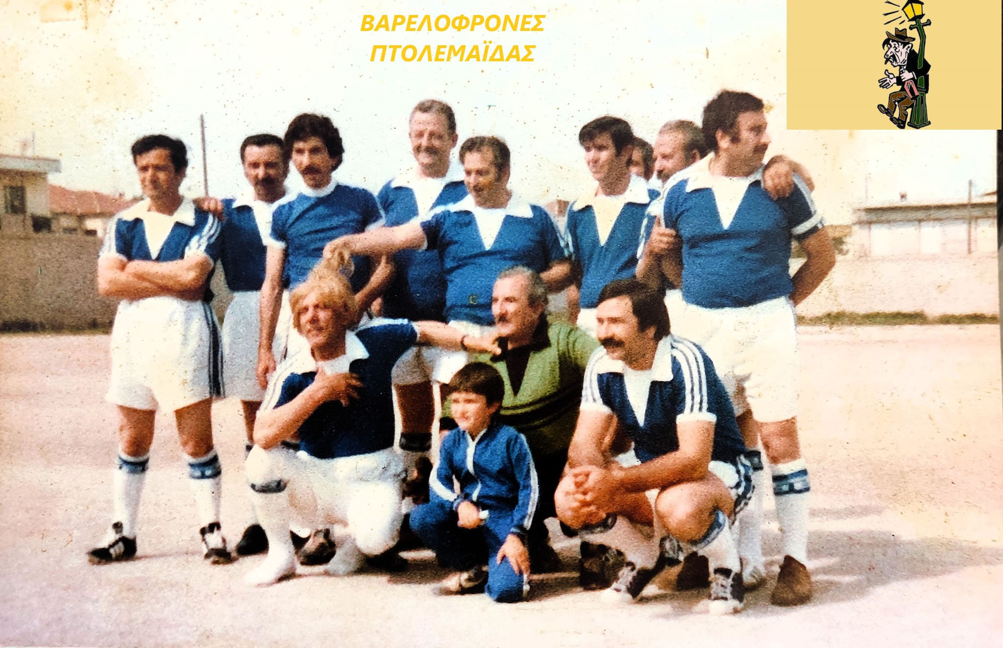 Κωτίδης Νικόλαος: ΟΙ ΒΑΡΕΛΟΦΡΟΝΕΣ ΤΗΣ ΠΤΟΛΕΜΑΪΔΑΣ 08-04-2024