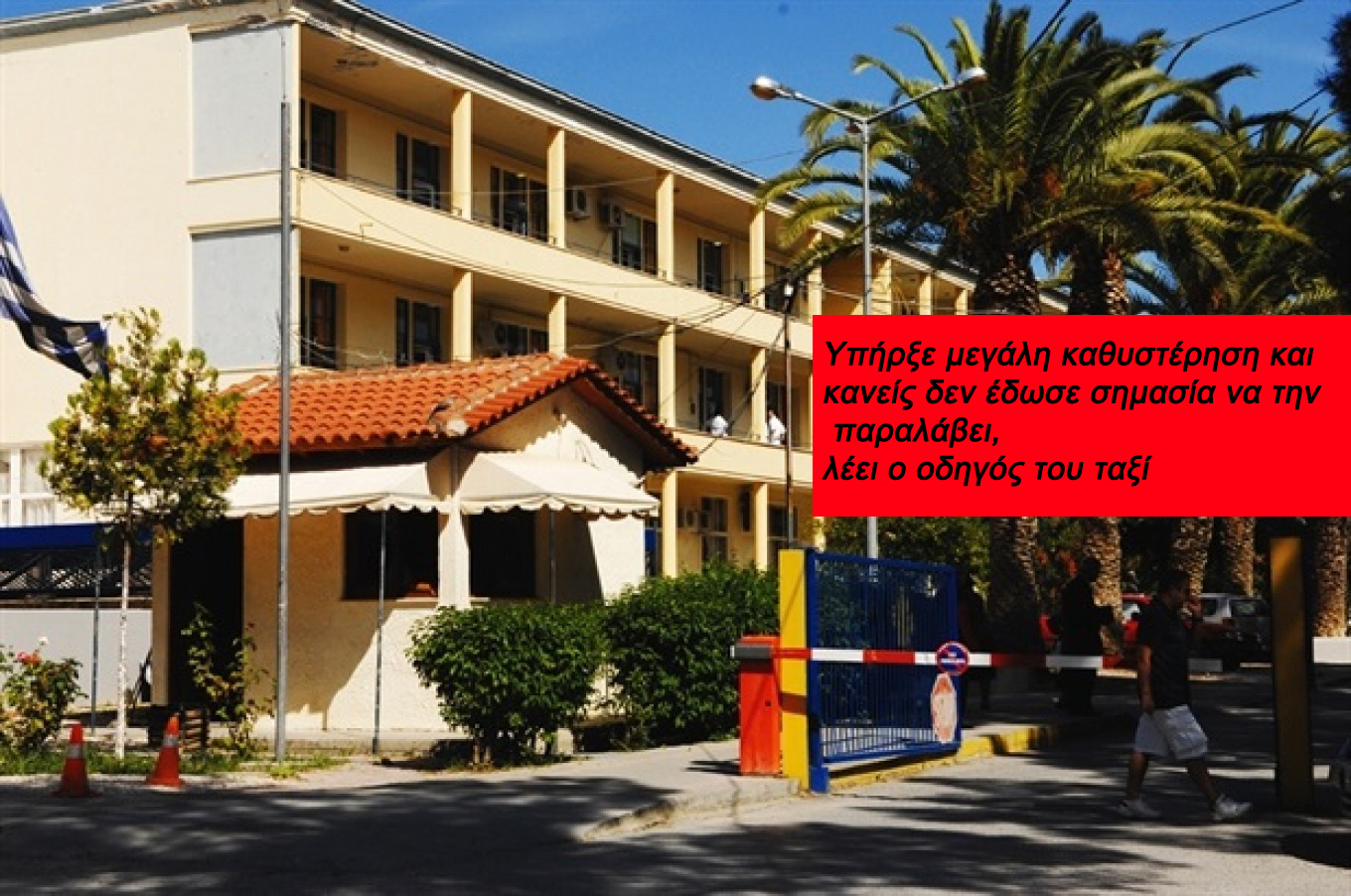 Ξεσπά ο σύζυγος (Κρήτη) της 33χρονης που πέθανε σε ταξί έξω από το «Βενιζέλειο»